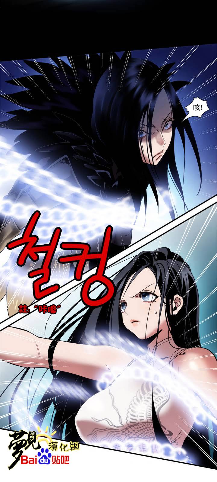 劍靈-咒術師的誕生 - 第2話 - 5
