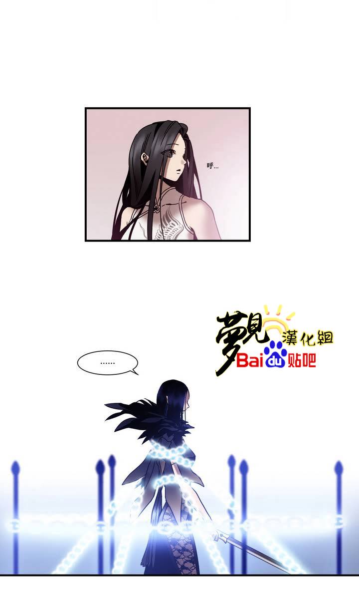 劍靈-咒術師的誕生 - 第2話 - 1
