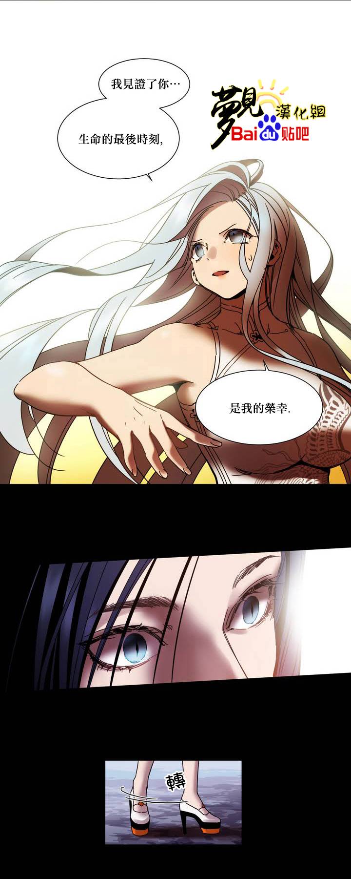 劍靈-咒術師的誕生 - 第2話 - 1