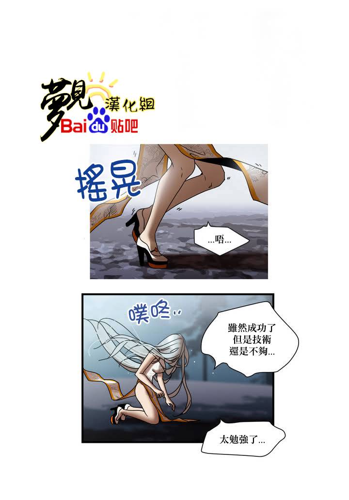 劍靈-咒術師的誕生 - 第2話 - 3