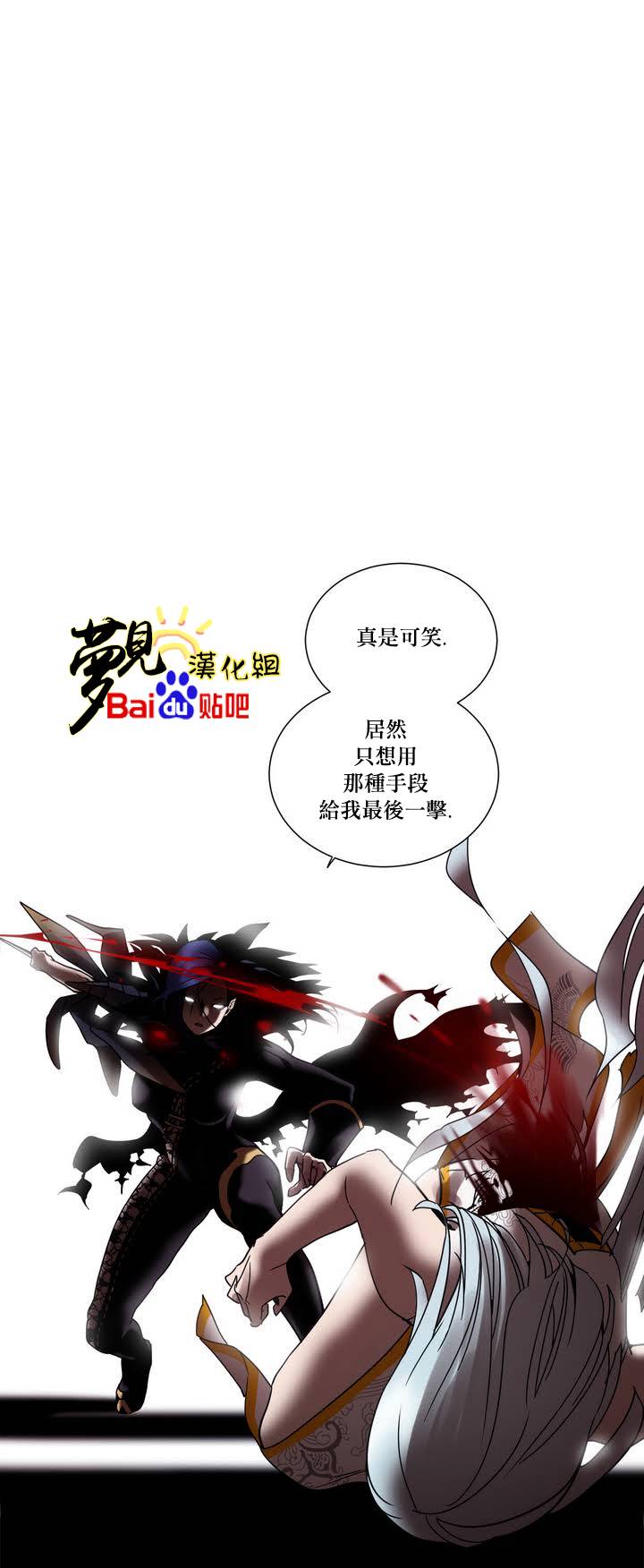 劍靈-咒術師的誕生 - 第2話 - 5