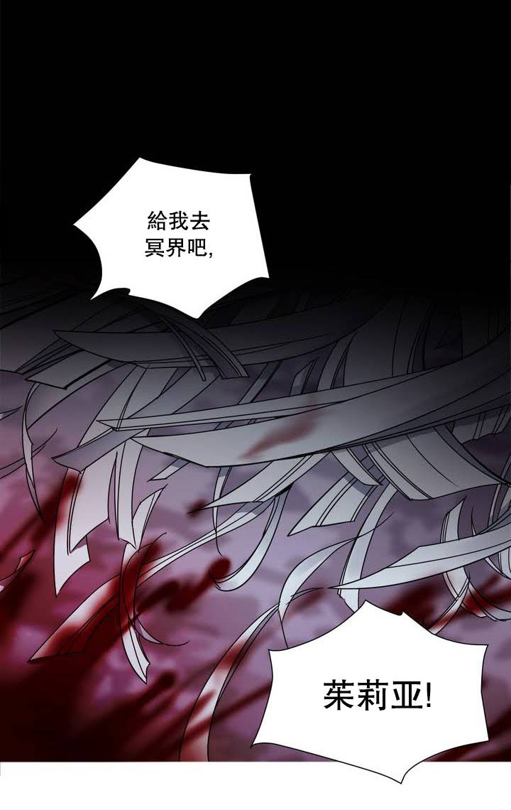 劍靈-咒術師的誕生 - 第2話 - 6