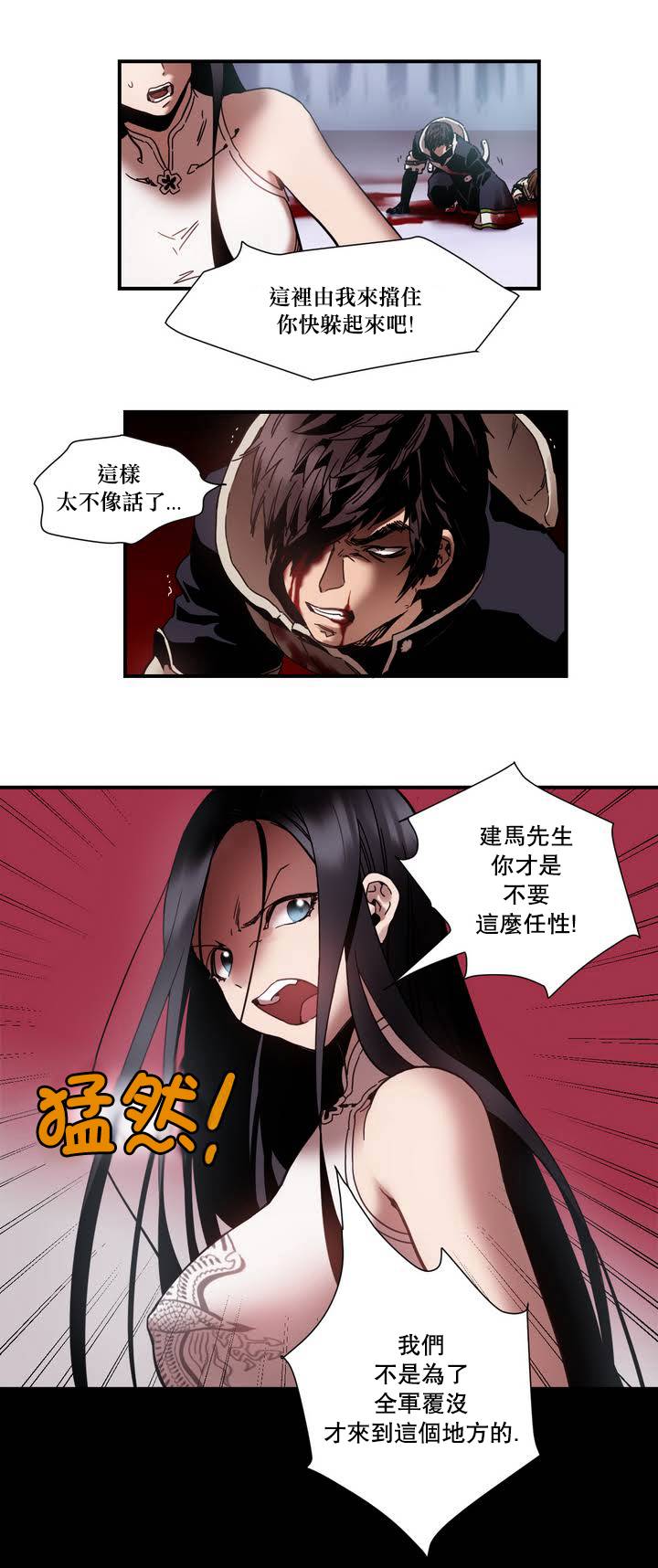 劍靈-咒術師的誕生 - 第2話 - 4