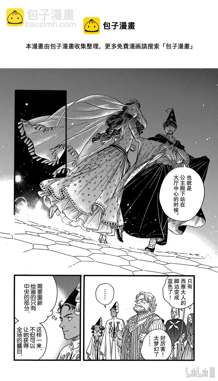 尖帽子的魔法工坊 - 39 第39話 - 4