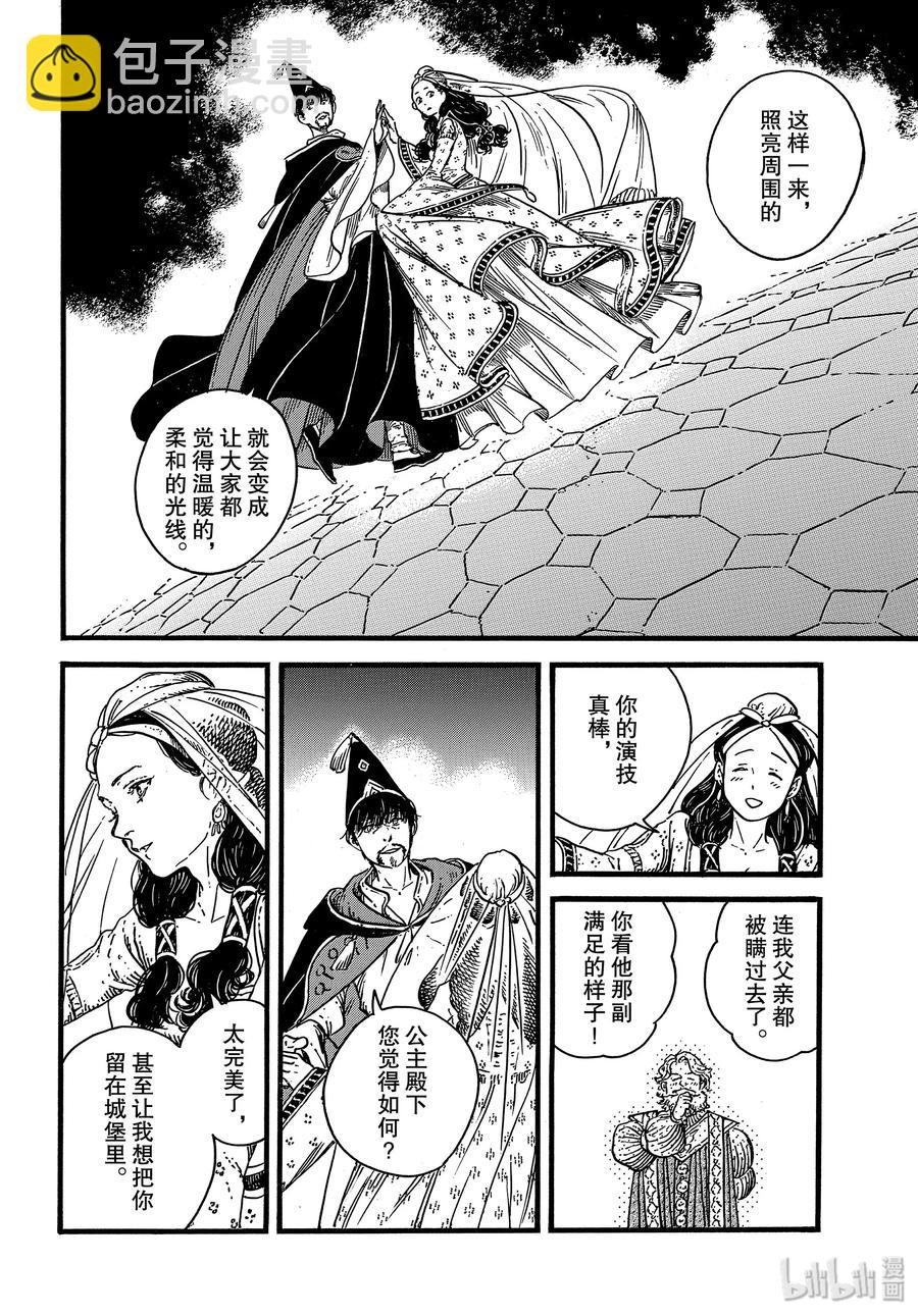 尖帽子的魔法工坊 - 39 第39話 - 6
