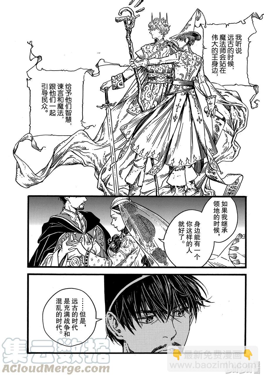 尖帽子的魔法工坊 - 39 第39話 - 1