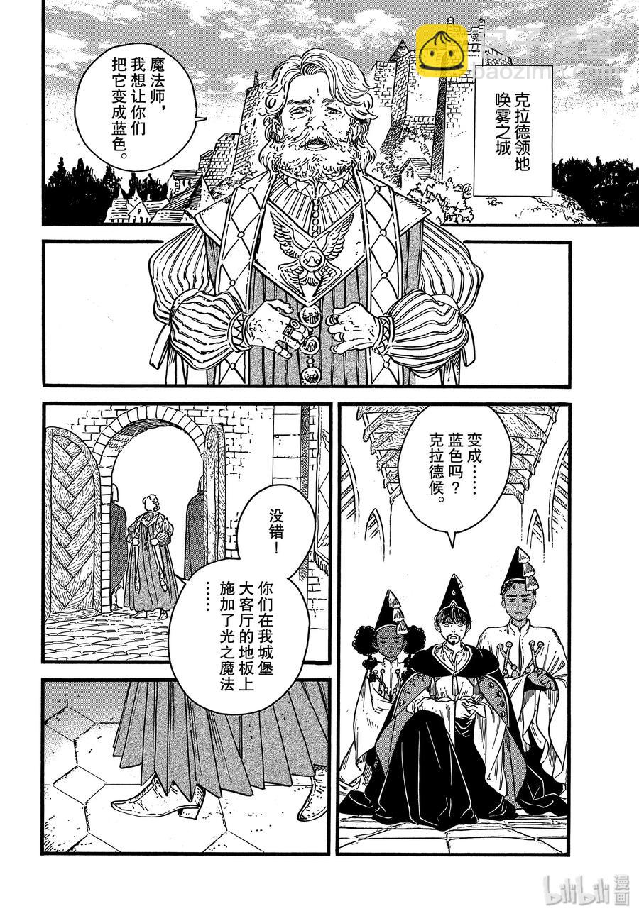 尖帽子的魔法工坊 - 39 第39話 - 2
