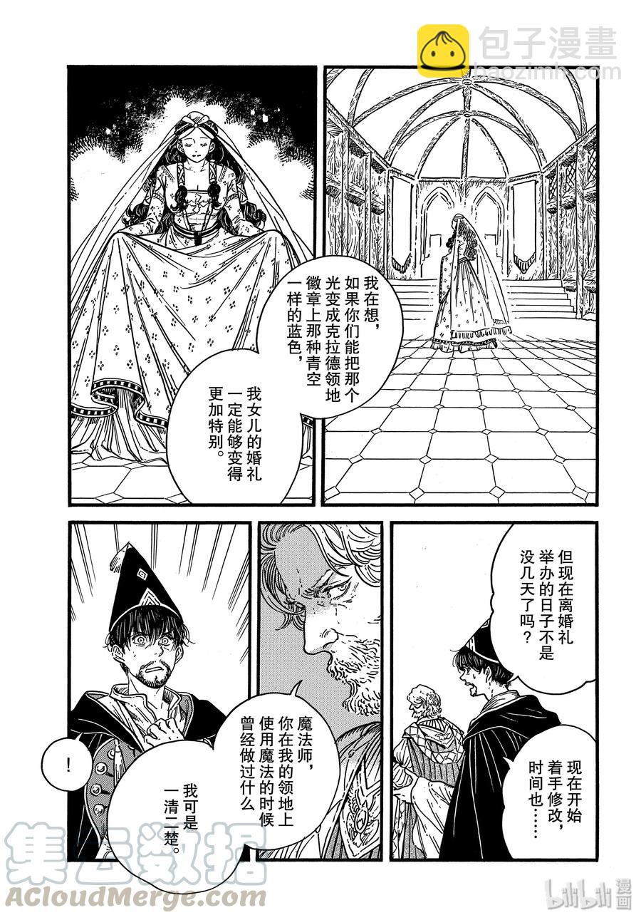 尖帽子的魔法工坊 - 39 第39話 - 3