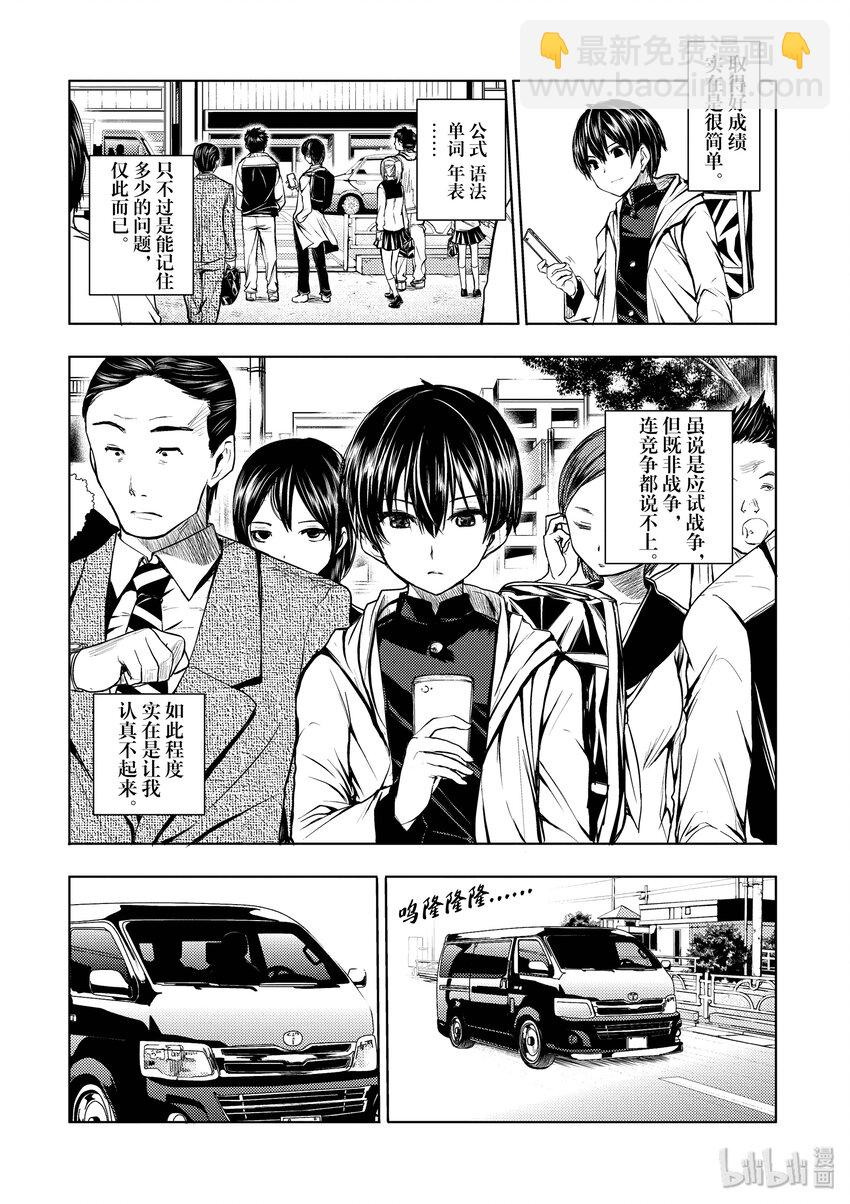 見面5秒開始戰鬥 - 1 遊戲開始 - 3