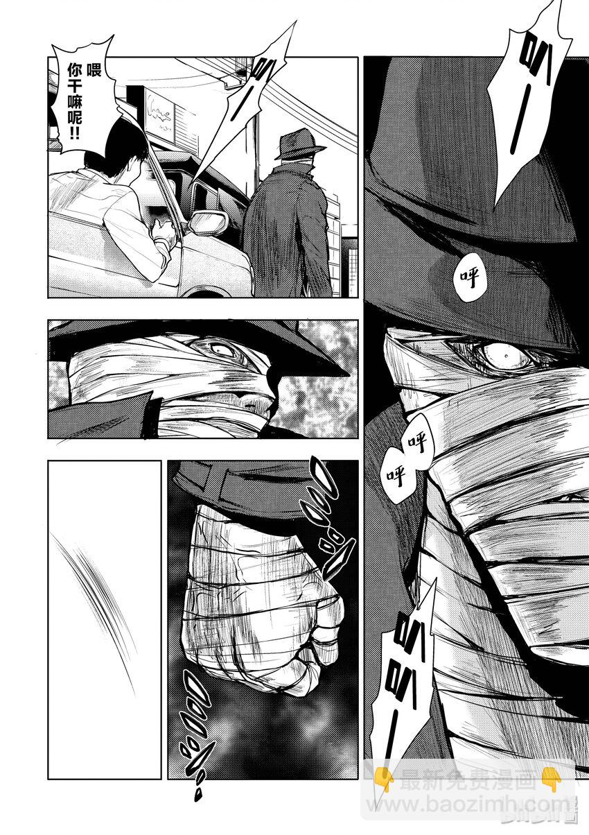 見面5秒開始戰鬥 - 1 遊戲開始 - 7