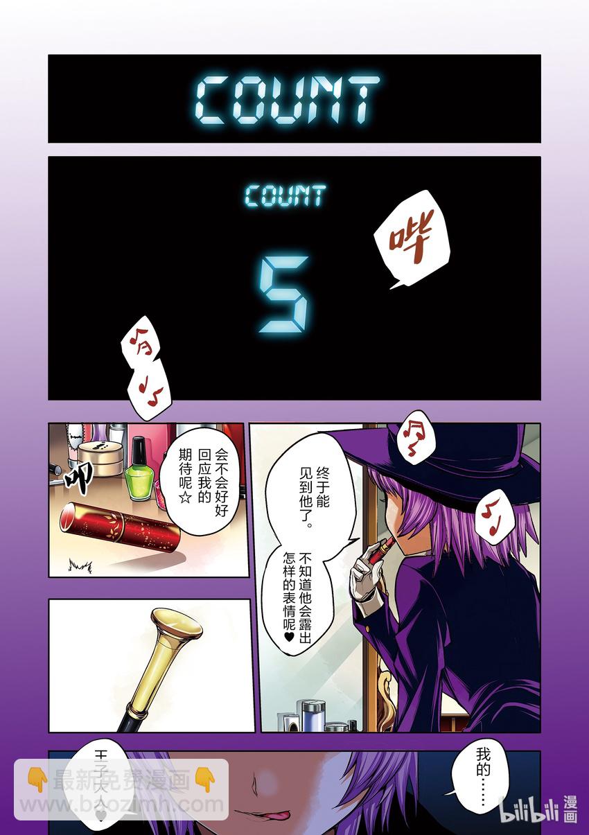 見面5秒開始戰鬥 - 1 遊戲開始 - 2