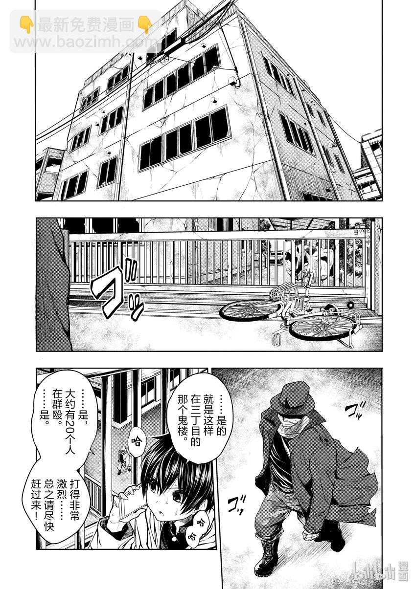 見面5秒開始戰鬥 - 1 遊戲開始 - 8