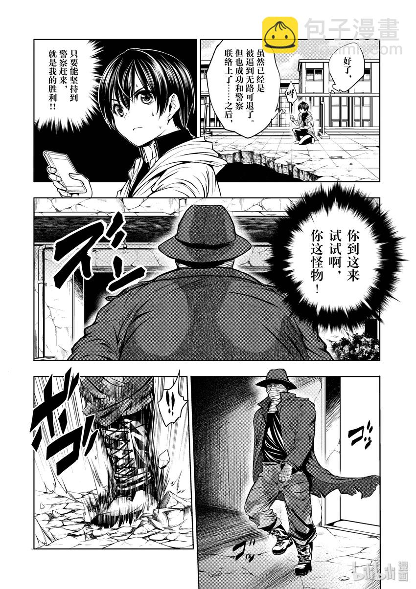 見面5秒開始戰鬥 - 1 遊戲開始 - 1