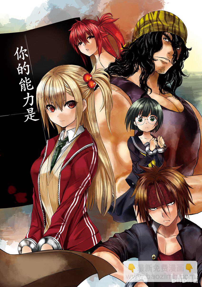 見面5秒開始戰鬥 - 1 遊戲開始 - 3