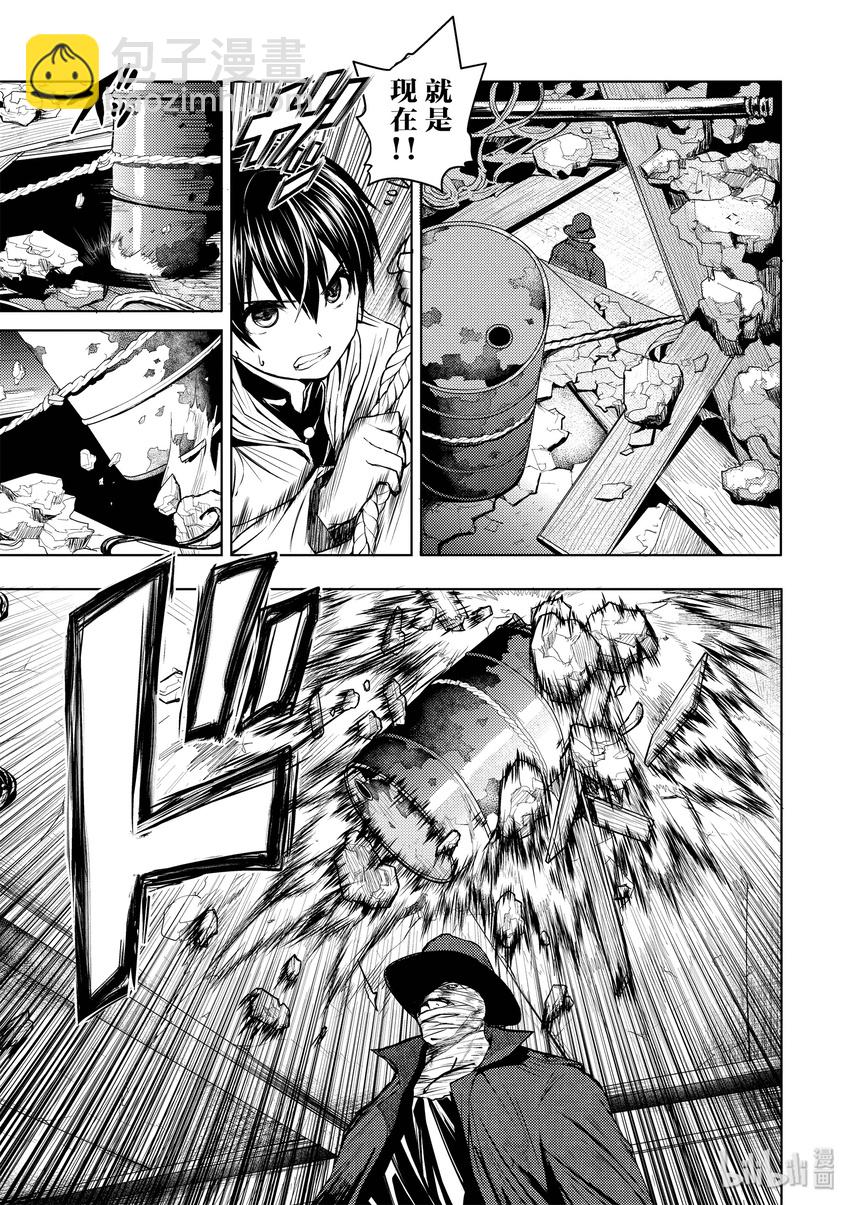 見面5秒開始戰鬥 - 1 遊戲開始 - 8