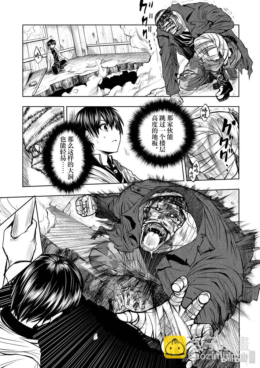 見面5秒開始戰鬥 - 1 遊戲開始 - 4