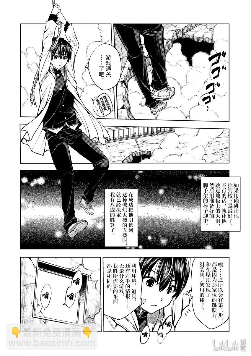 見面5秒開始戰鬥 - 1 遊戲開始 - 1