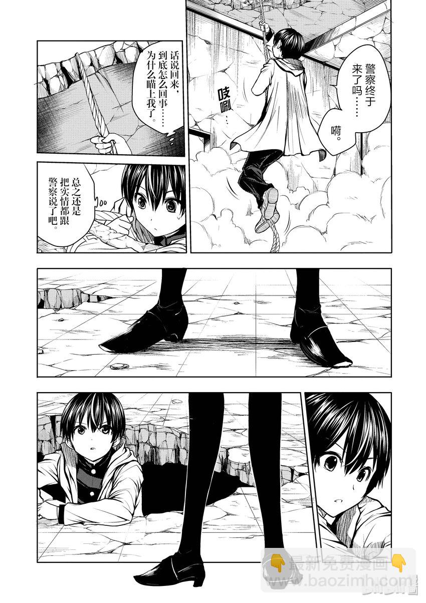 見面5秒開始戰鬥 - 1 遊戲開始 - 2