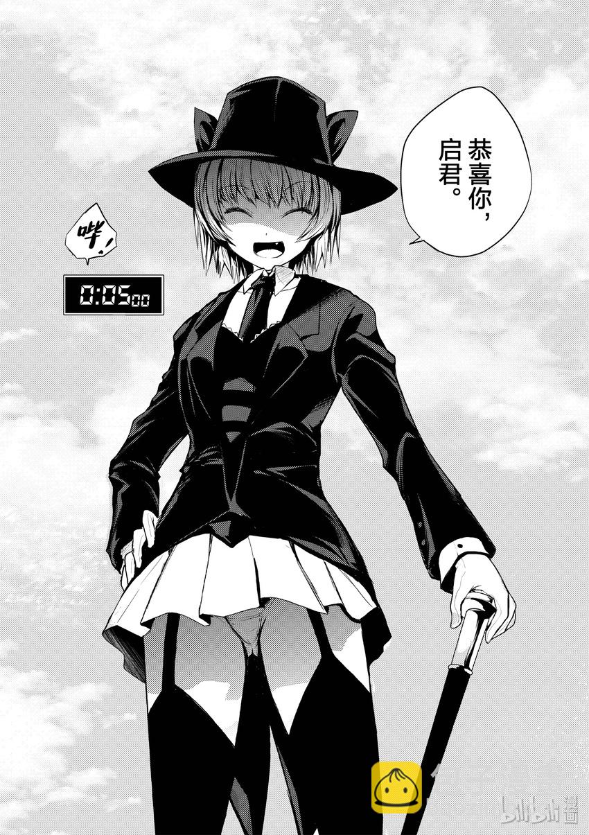 見面5秒開始戰鬥 - 1 遊戲開始 - 3