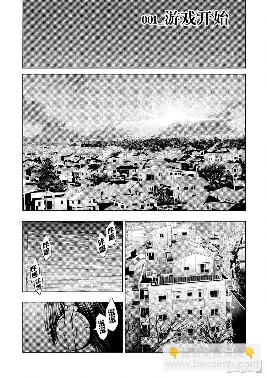 見面5秒開始戰鬥 - 1 遊戲開始 - 6