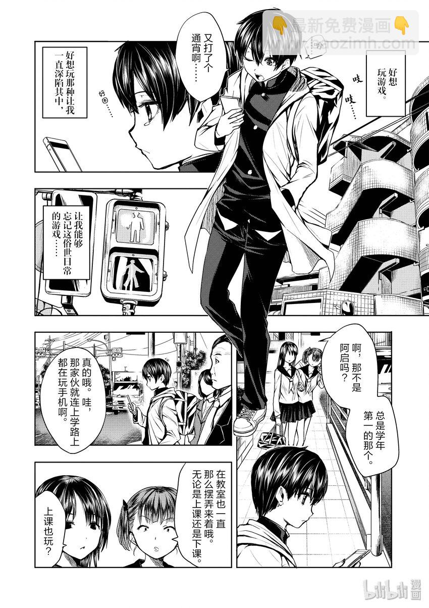 見面5秒開始戰鬥 - 1 遊戲開始 - 1