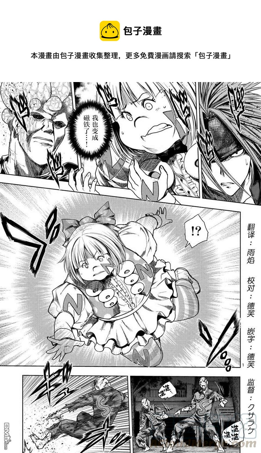 見面5秒開始戰鬥 - 101 無論酸甜苦辣 - 1