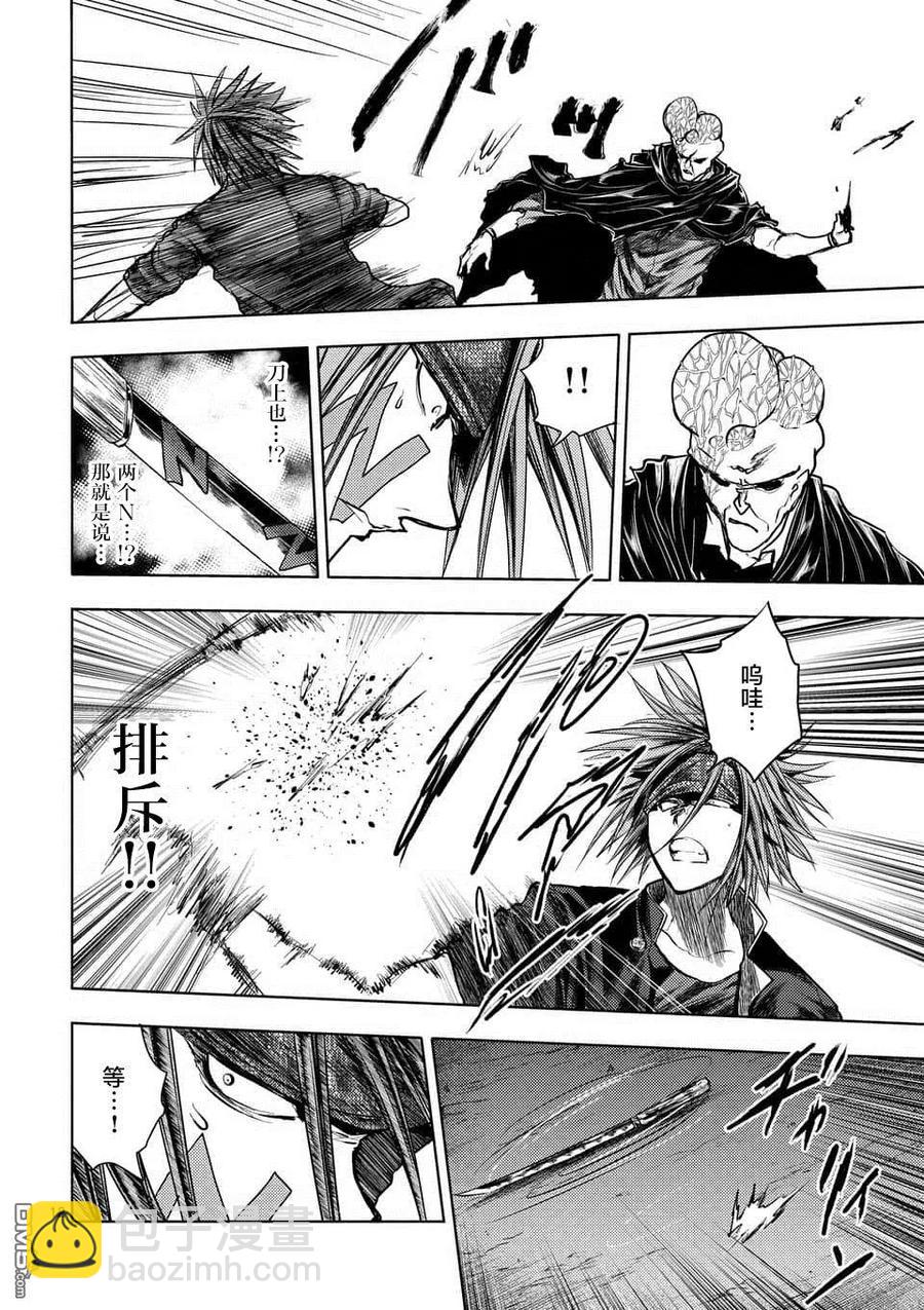 見面5秒開始戰鬥 - 101 無論酸甜苦辣 - 4