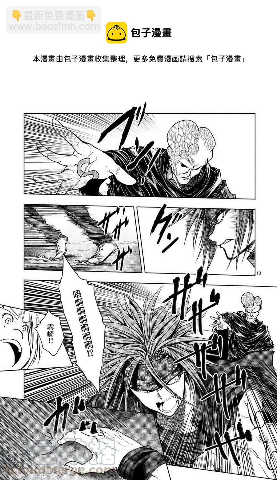 見面5秒開始戰鬥 - 101 無論酸甜苦辣 - 1