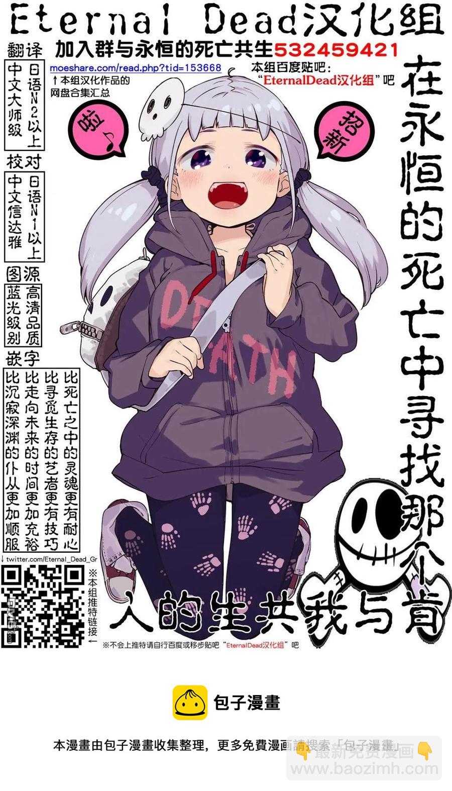 見面5秒開始戰鬥 - 101 無論酸甜苦辣 - 4