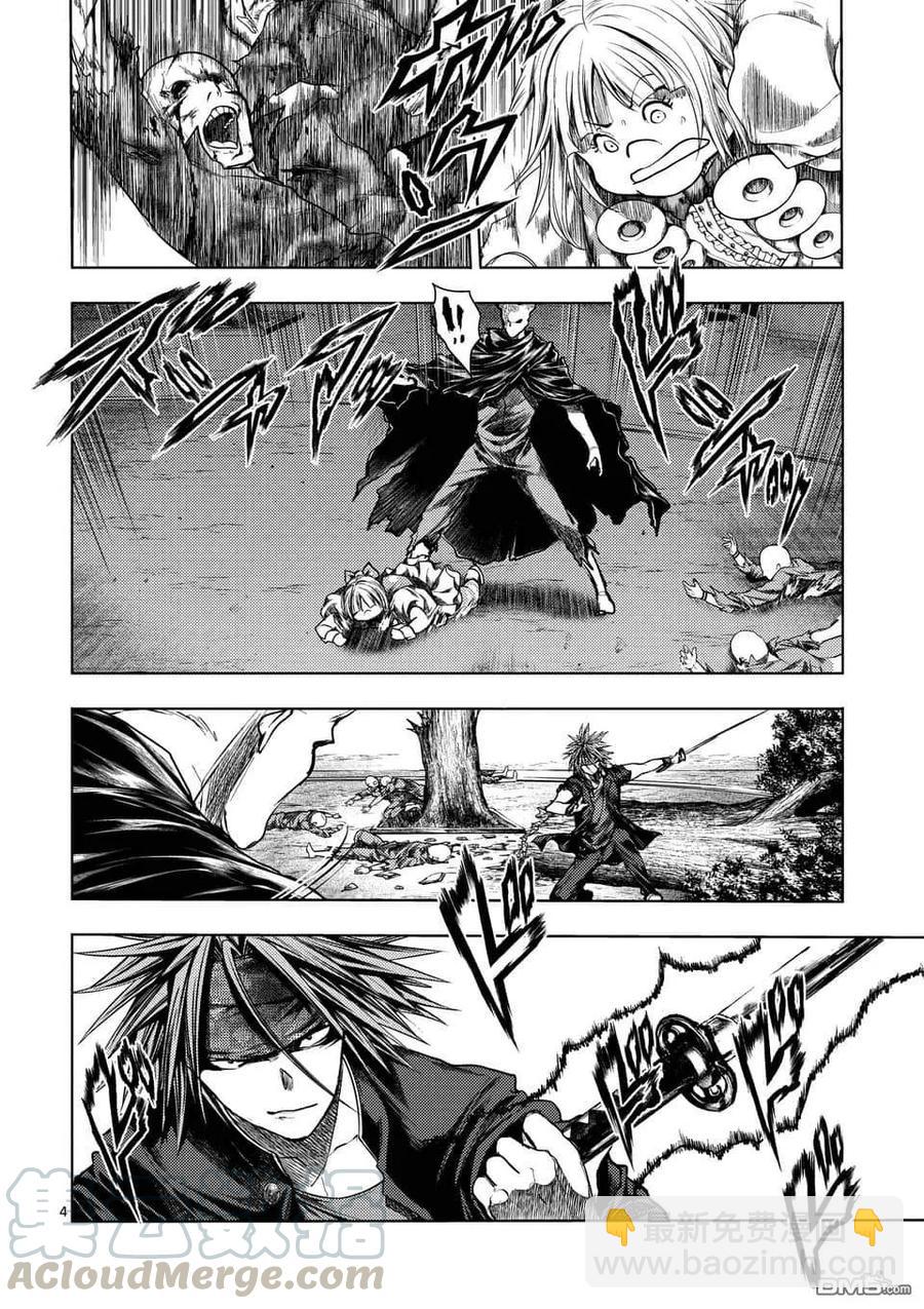 見面5秒開始戰鬥 - 101 無論酸甜苦辣 - 4