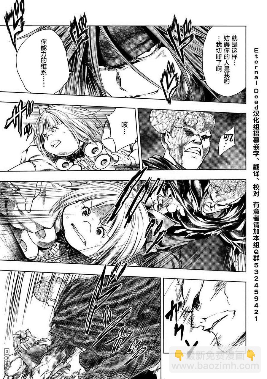 見面5秒開始戰鬥 - 101 無論酸甜苦辣 - 1