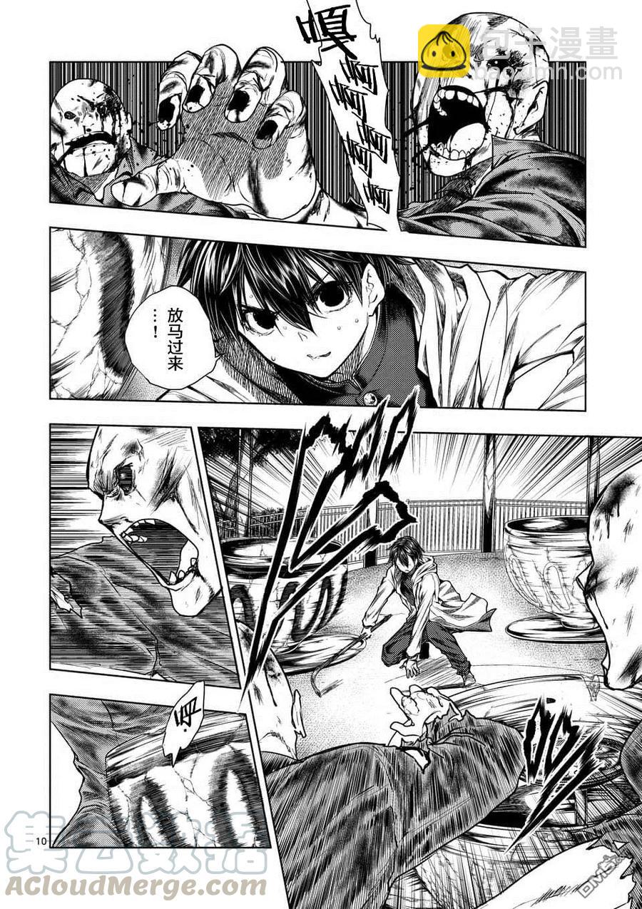 見面5秒開始戰鬥 - 103 賭於絕地 - 4