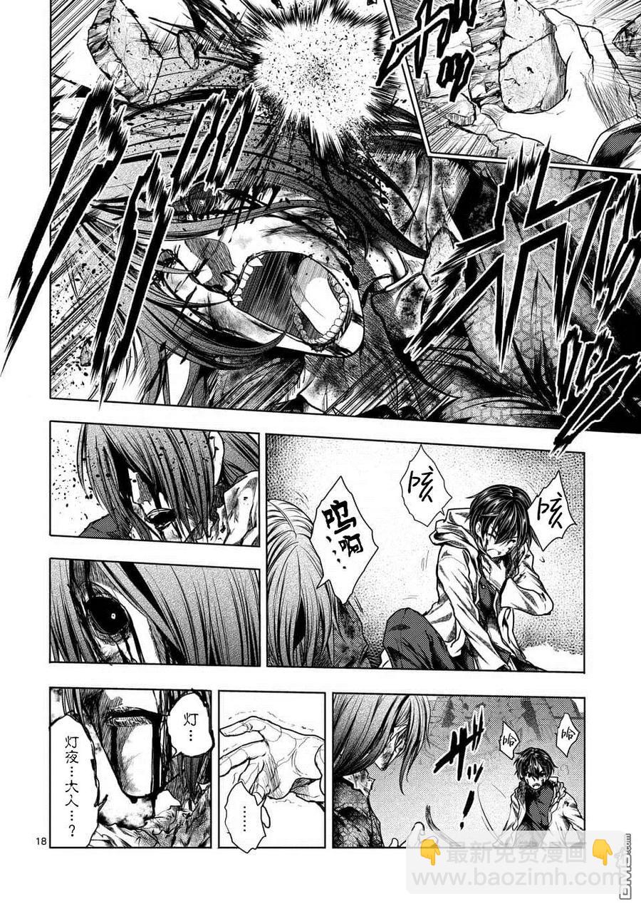 見面5秒開始戰鬥 - 103 賭於絕地 - 6