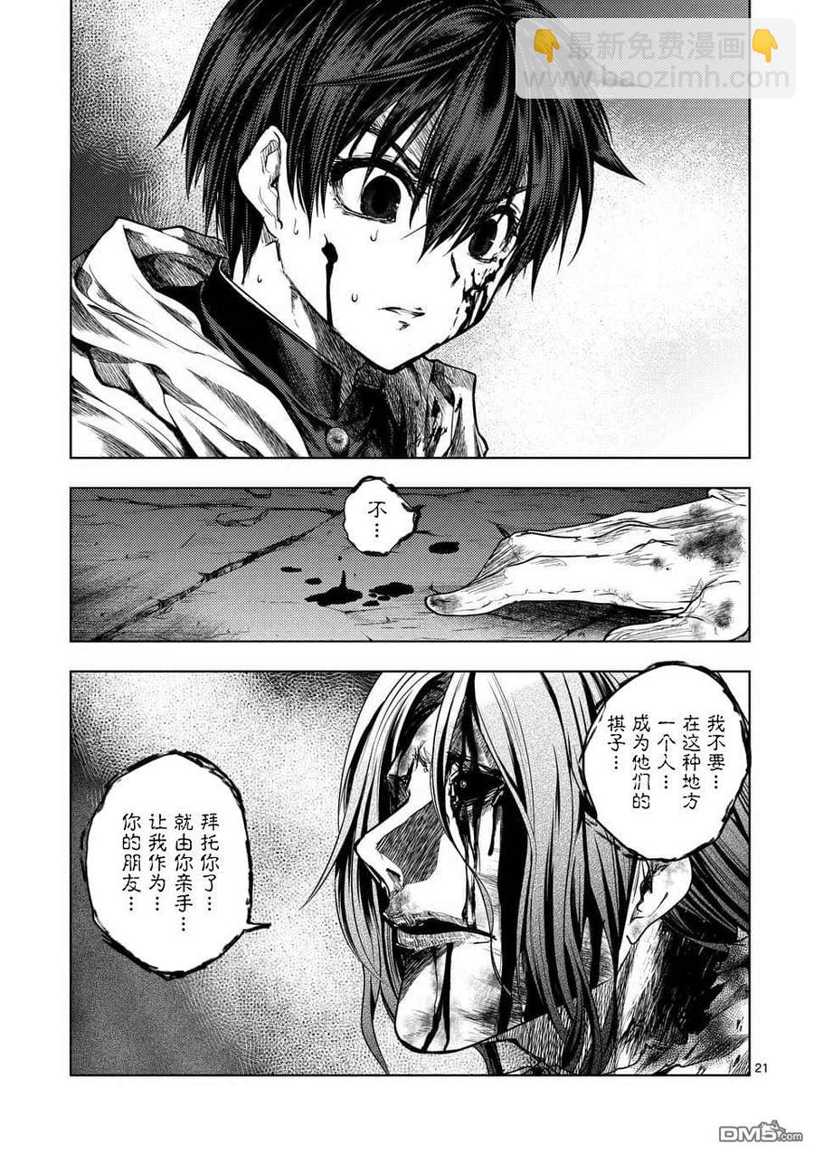 見面5秒開始戰鬥 - 103 賭於絕地 - 3