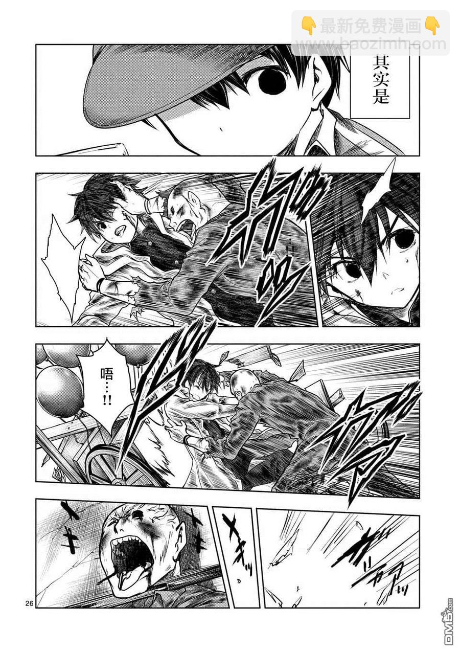 見面5秒開始戰鬥 - 103 賭於絕地 - 2