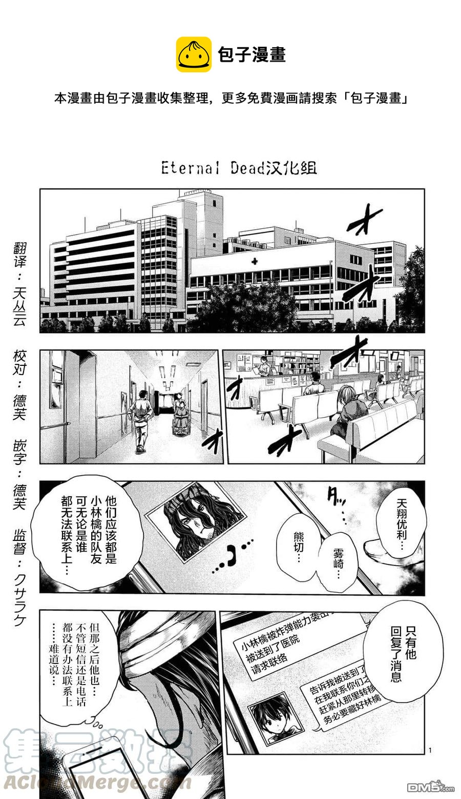 見面5秒開始戰鬥 - 105 兩位訪客 - 1