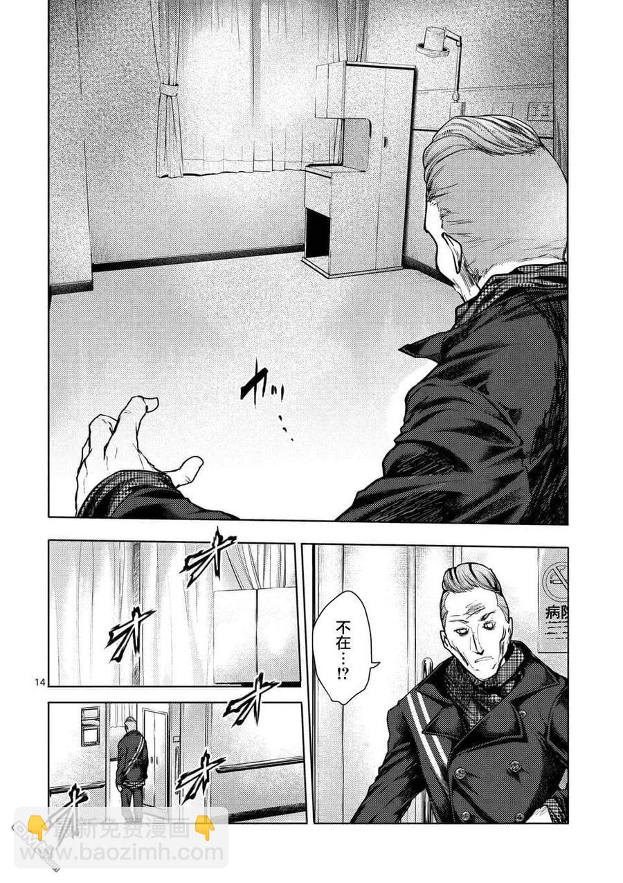 見面5秒開始戰鬥 - 105 兩位訪客 - 2