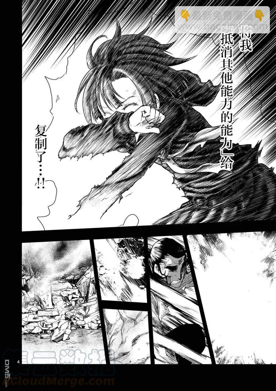 見面5秒開始戰鬥 - 105 兩位訪客 - 4