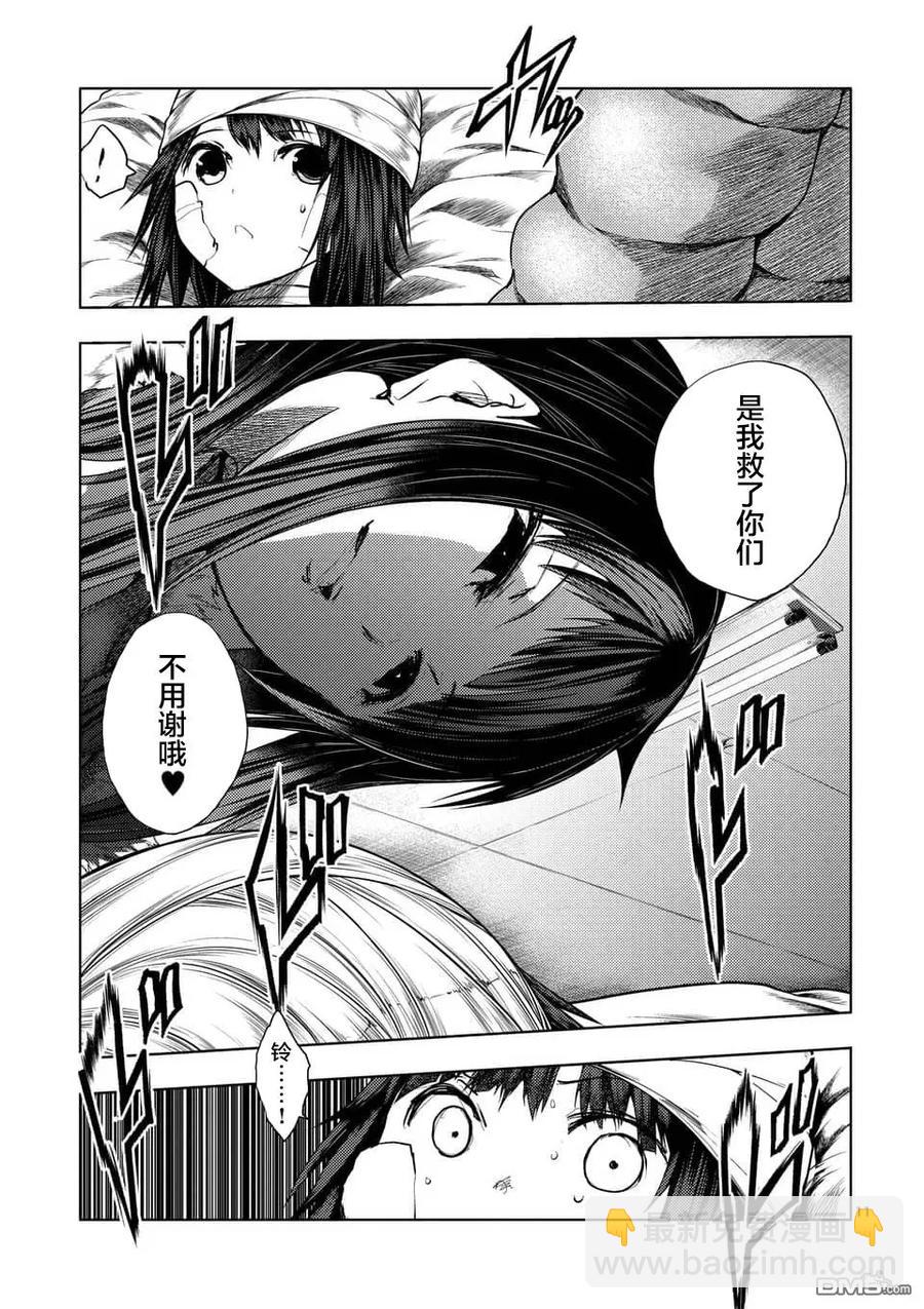 見面5秒開始戰鬥 - 107 緋色女王 - 3