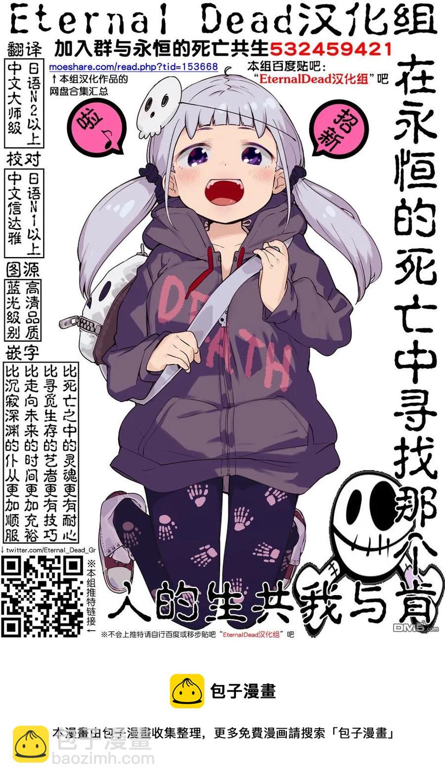 見面5秒開始戰鬥 - 107 緋色女王 - 2