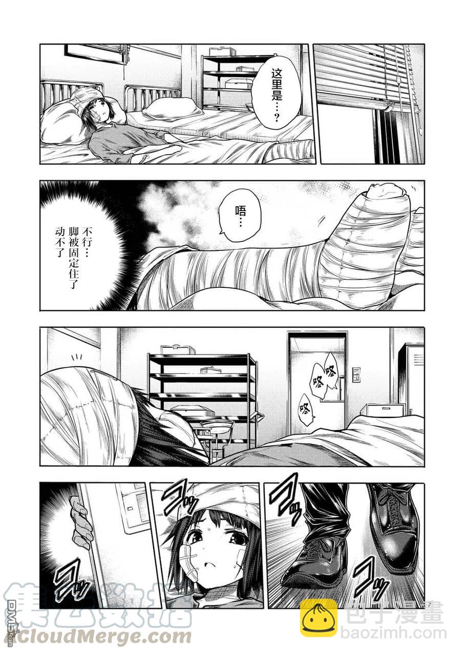 見面5秒開始戰鬥 - 107 緋色女王 - 3