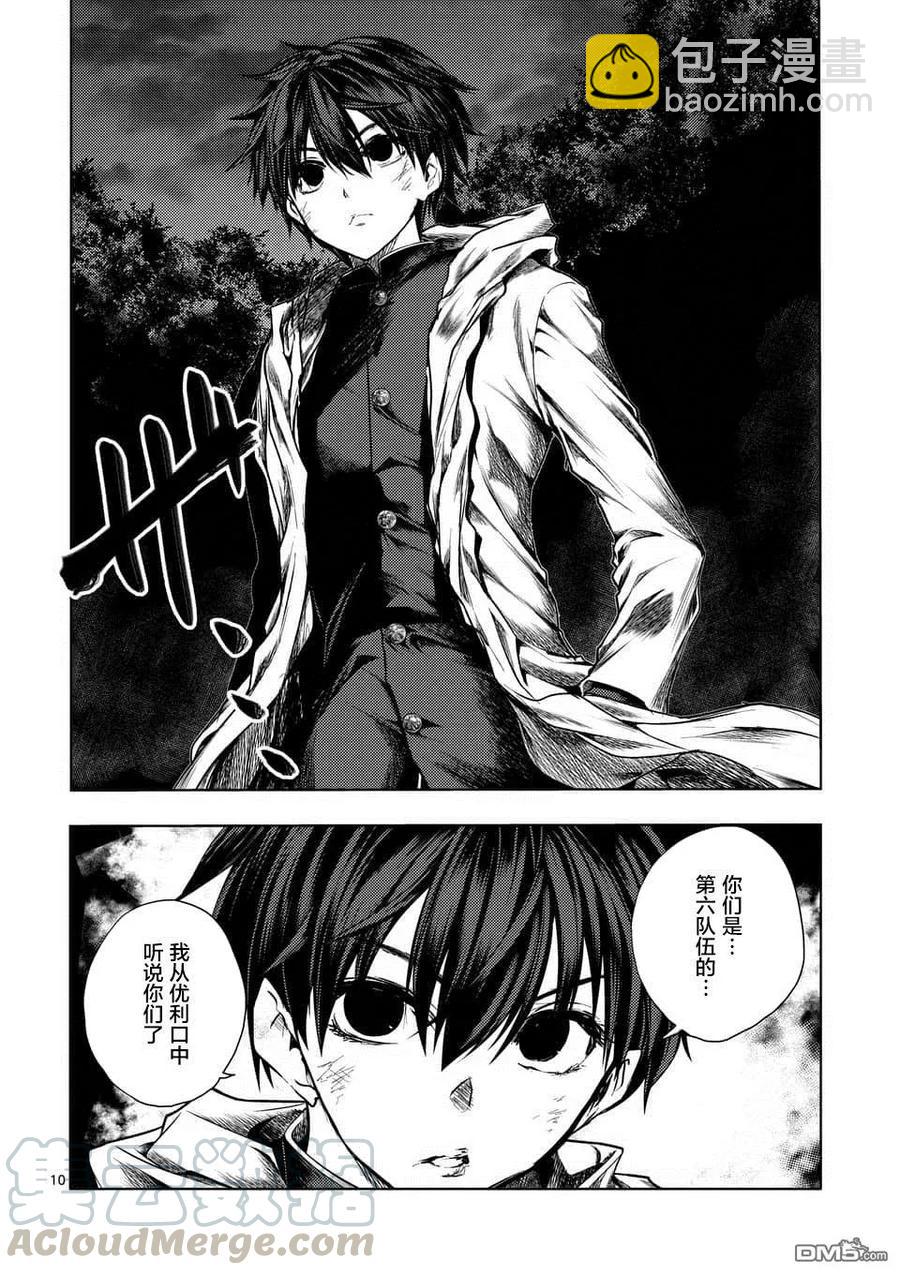 見面5秒開始戰鬥 - 109 Are You a Werewolf? - 2