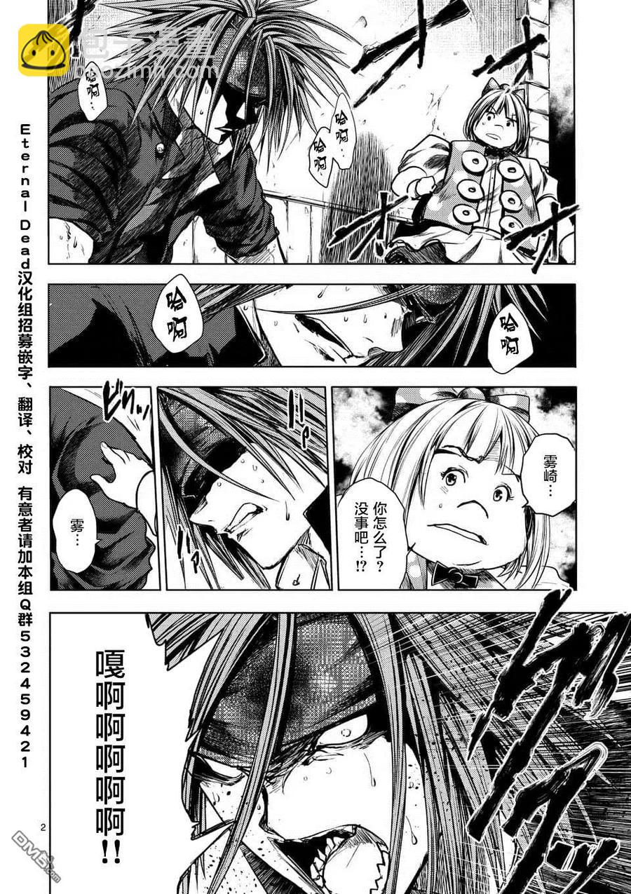 見面5秒開始戰鬥 - 109 Are You a Werewolf? - 2