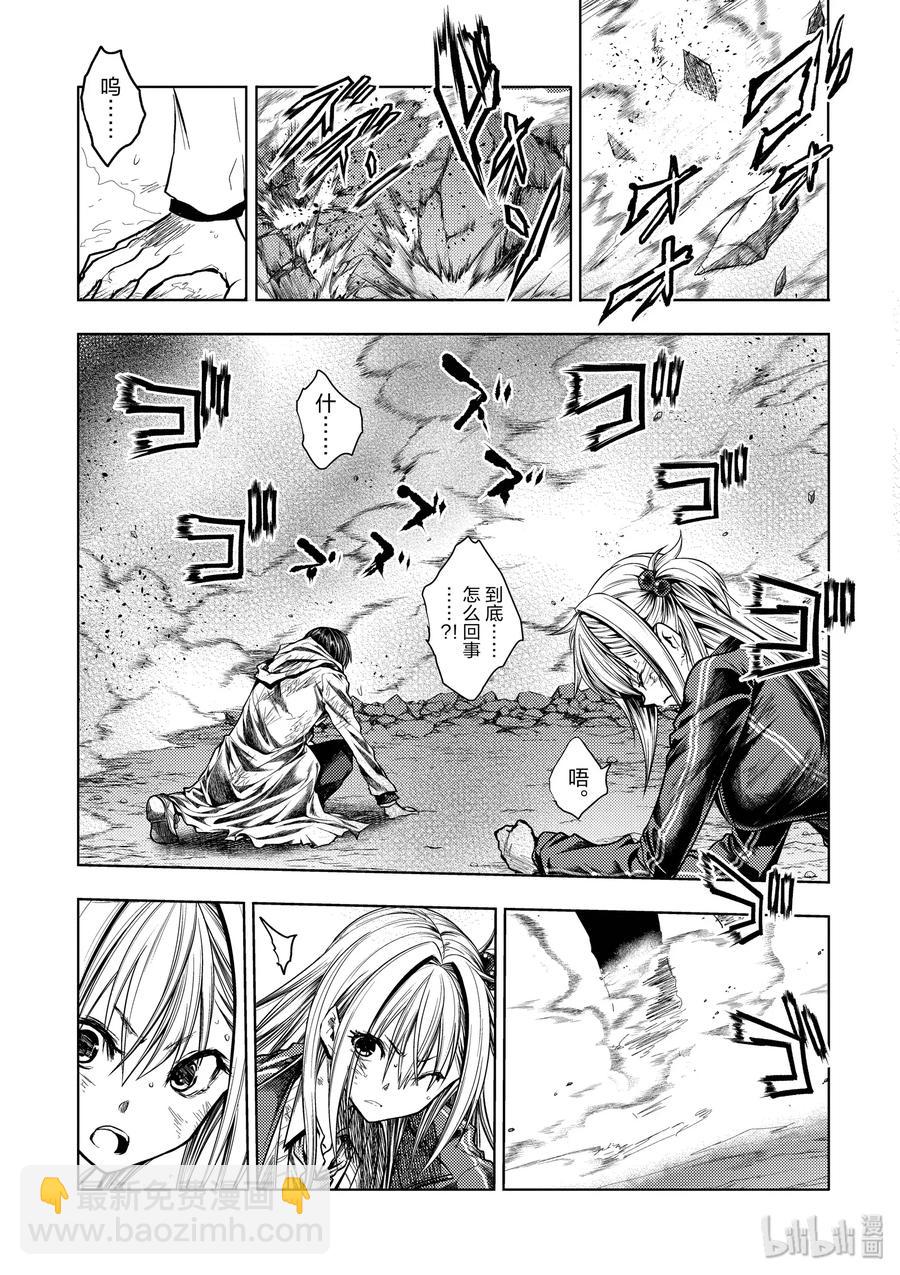 見面5秒開始戰鬥 - 111 監視人中的叛徒 - 2