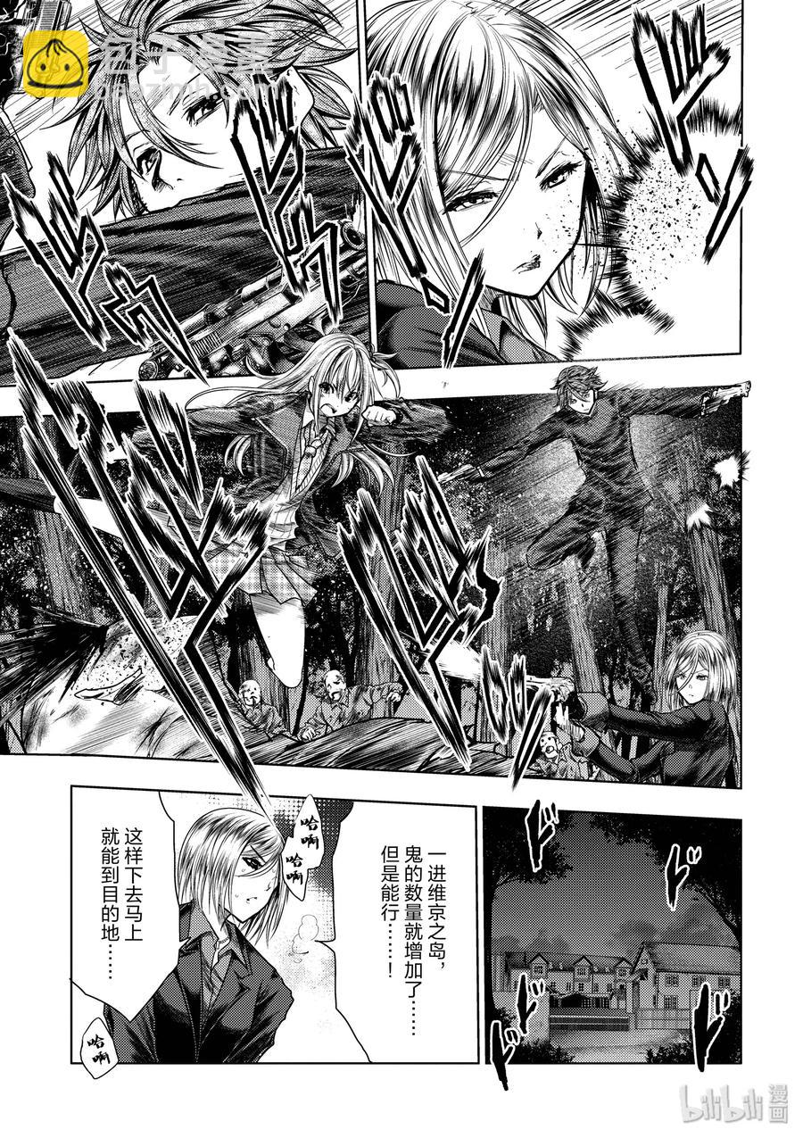 見面5秒開始戰鬥 - 111 監視人中的叛徒 - 4