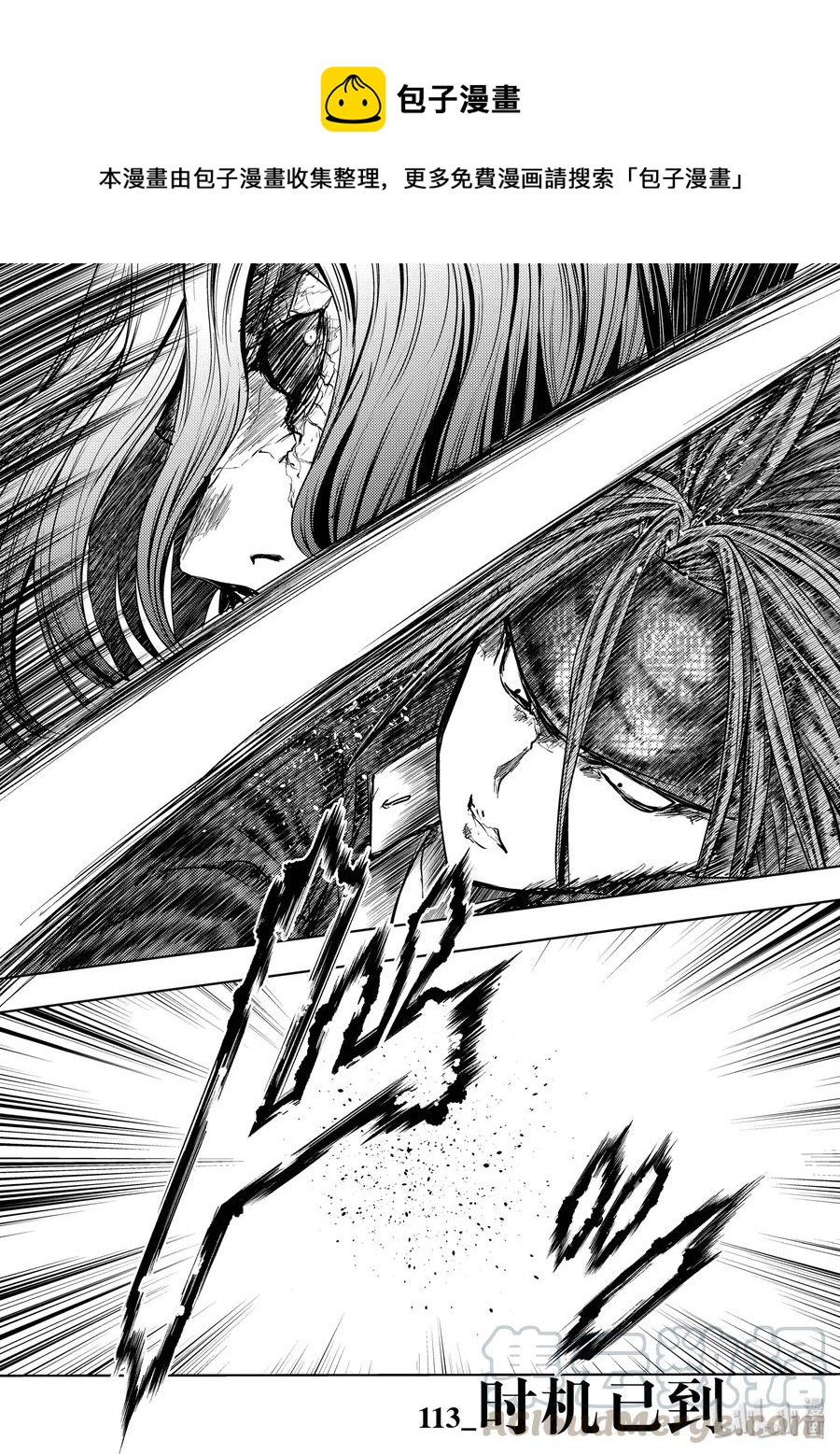 見面5秒開始戰鬥 - 113 時機已到 - 1