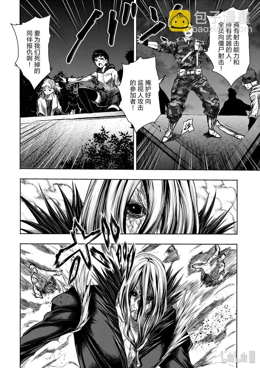 見面5秒開始戰鬥 - 113 時機已到 - 6