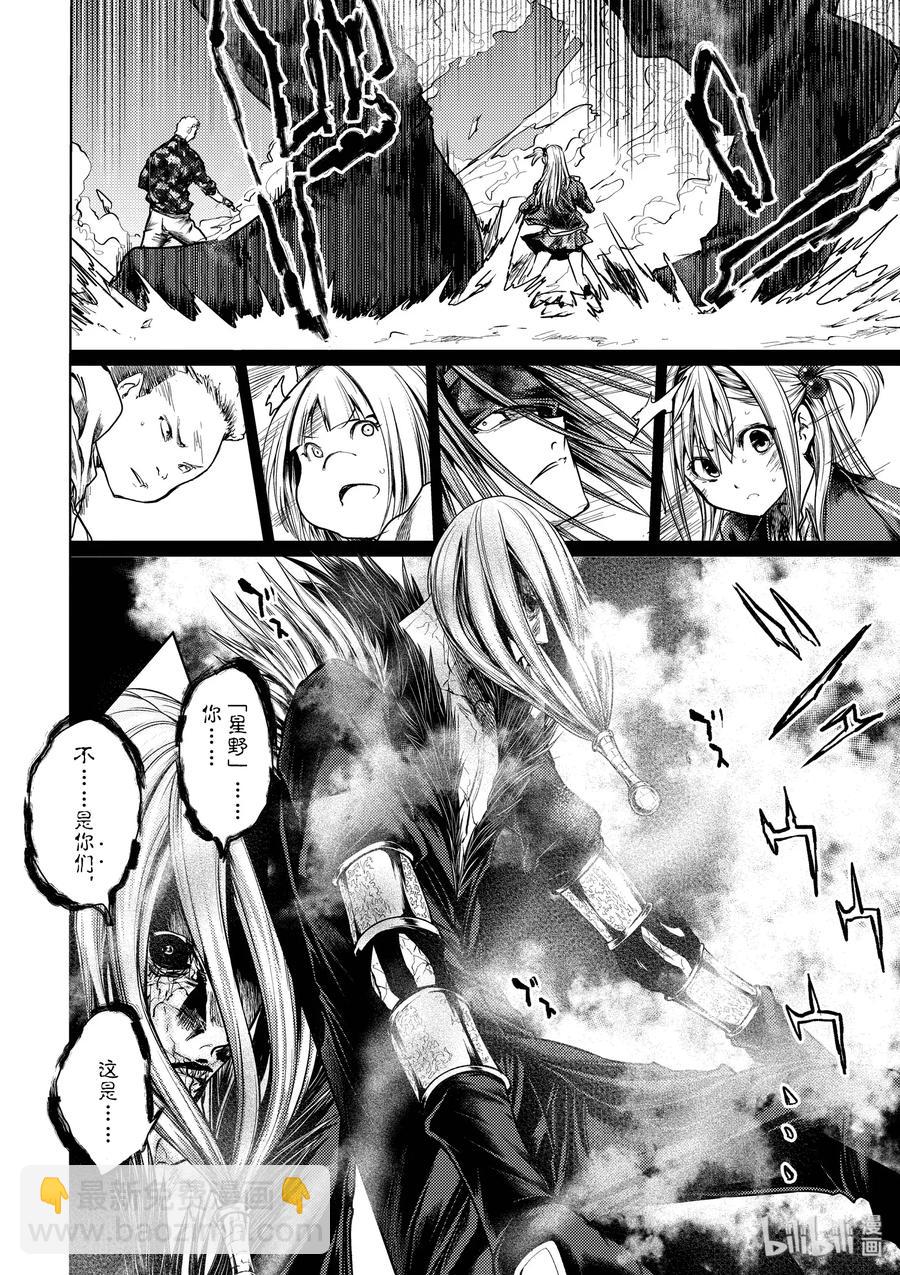 見面5秒開始戰鬥 - 113 時機已到 - 2