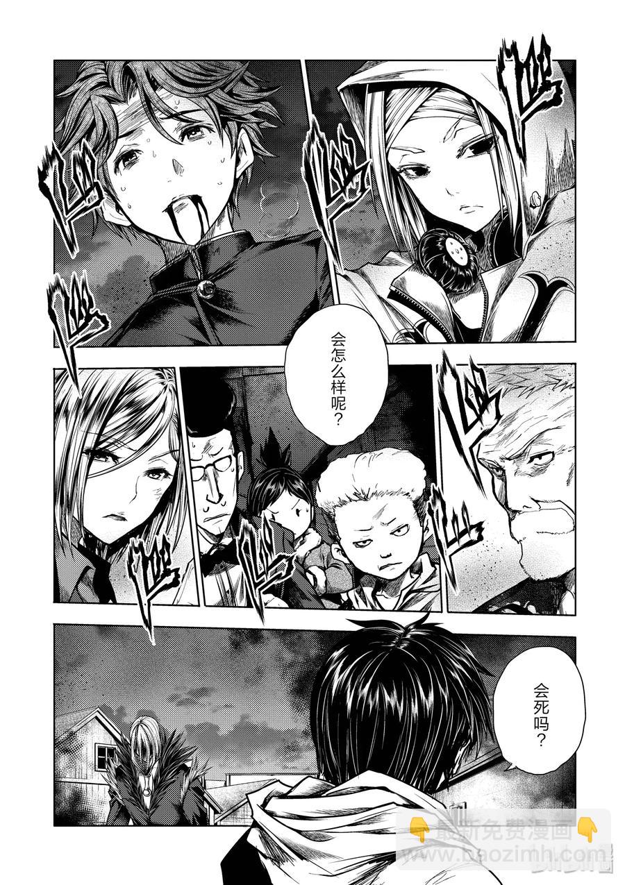 見面5秒開始戰鬥 - 113 時機已到 - 3