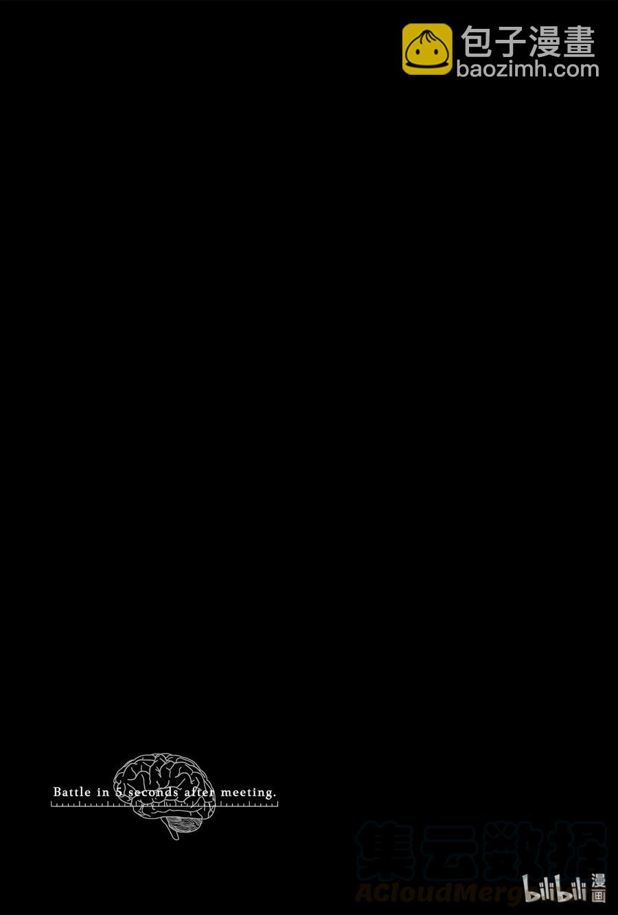 見面5秒開始戰鬥 - 113 時機已到 - 1